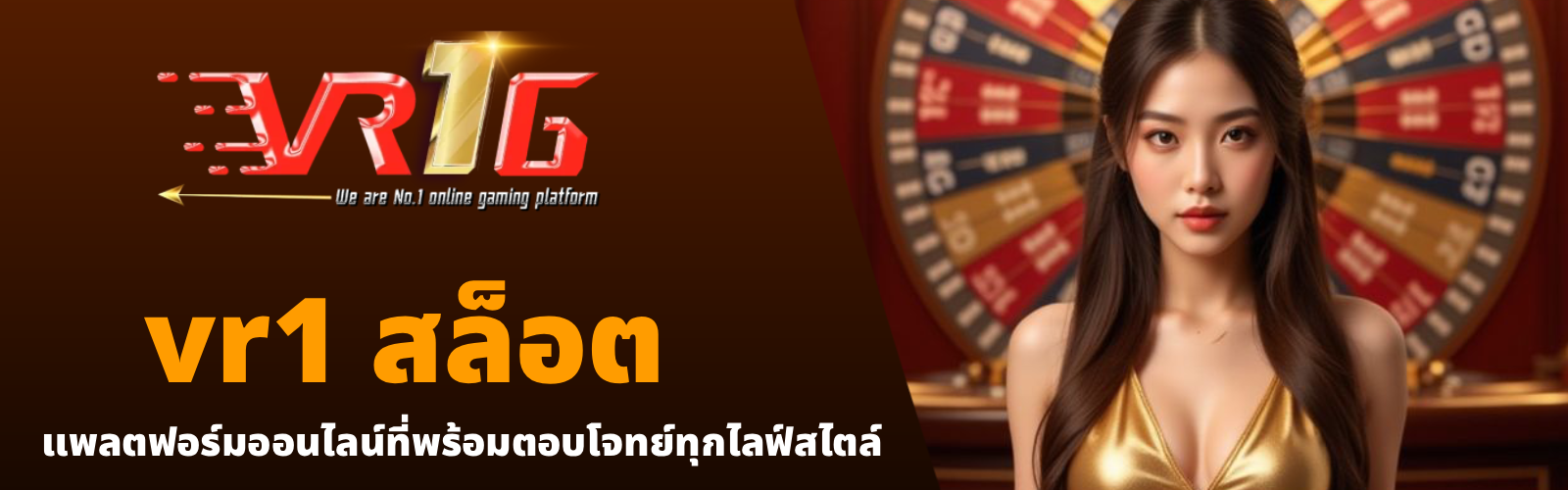 vr1 สล็อต